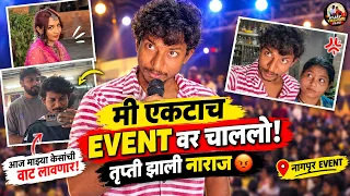 तिला नेत नाही आहे म्हणून ती झाली नाराज 😱| नागपूर इव्हेंट 🥳| @VIJAYKHANDAREVLOG