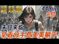 Download Lagu 前世，我被校花逼著跟我男友分手，還給我一筆分手費，我傻乎乎地不肯分手，結果男友知道自己被校花看上後就對我提了分手，於是我男朋友沒了，錢也沒撈著，回家路上喪屍爆發，我被撕咬致死，再睜眼，回到拿分手費這天
