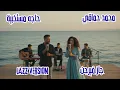 Lagu Haga Mestakhabeya – Mohamed Hamaki | Smooth Jazz Cover - حاجة مستخبية | محمد حماقي جاز ستايل 🎷