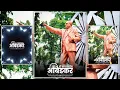 Download Lagu Dr Babasaheb Ambedkar Jayanti Soon Status | Jay Bhim | Bhimsainik Swapnil