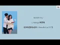 Download Lagu Be With You - Li Mengqi 李梦琦 《你的谎言也动听 A Beautiful Lie OST》 lyrics