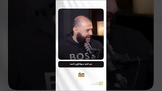 قاعد مع واحد  صاحبي   دندنها