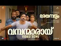 Download Lagu Vambanmarayi | Video Song | Bharathanatyam | Saiju Kurup | Saikumar | Samuel Aby | Thomas Thiruvalla