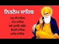 Download Lagu Nitnem 5 Bania | Nitnem Sahab | ਨਿਤਨੇਮ 5 ਬਾਣੀਆ | नित्नेम साहब #nitnem #nitnempanjbania