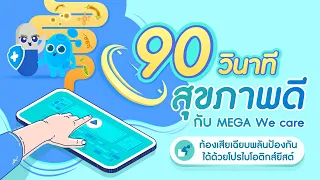  อาการท้องเสียเฉียบพลันมีลักษณะอย่างไรบ้าง 