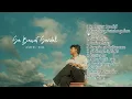 Sa Bawat Sandali- Amiel Sol Playlist