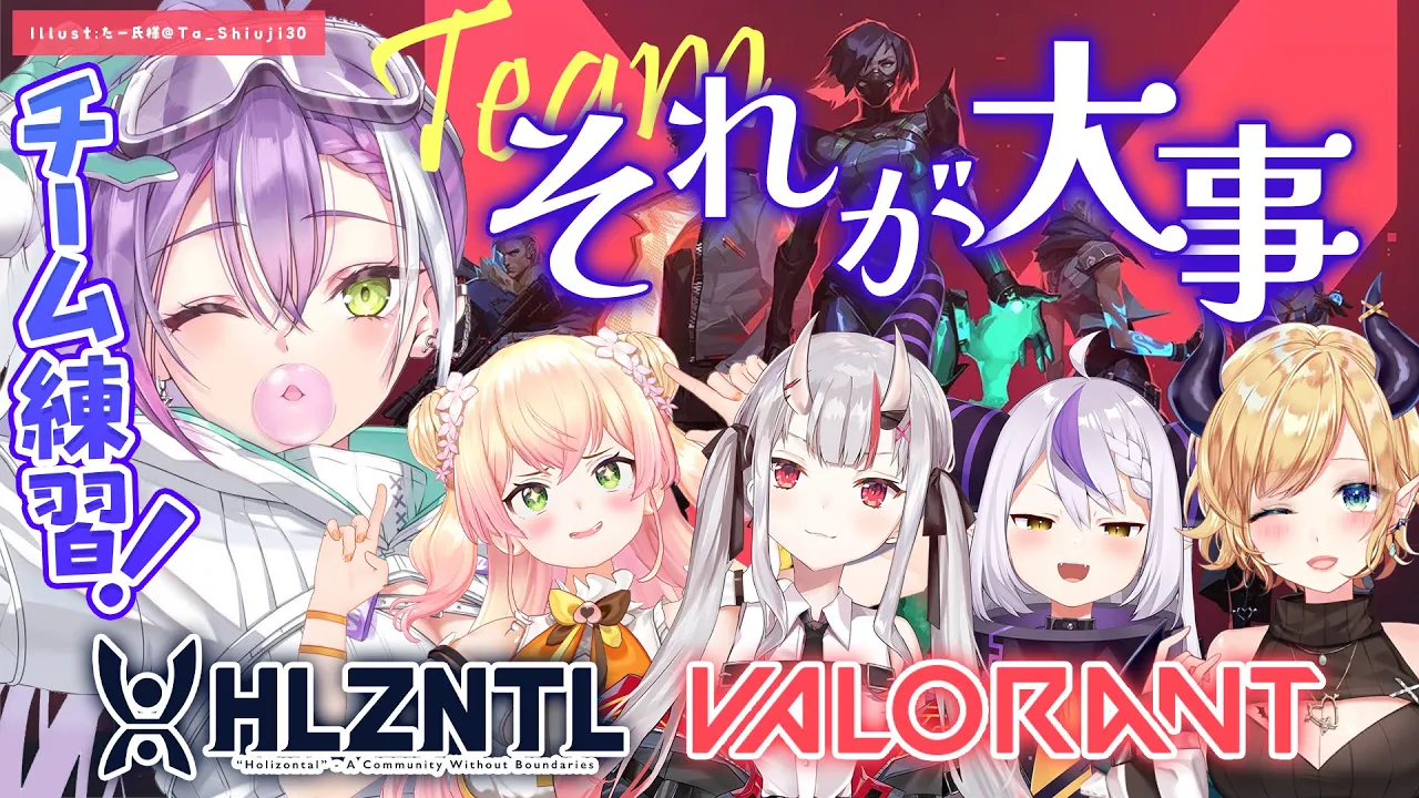 【 VALORANT 】チーム：それが大事　みんなで練習する！！【常闇トワ/ホロライブ】