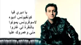 TAWFIK CHOUKRI نقسم بالله من غير معنديش CHEB AKIL 