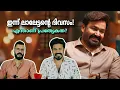 Download Lagu Six Biggest Mohanlal Movies🔥 Golden Day Of Mollywood | Mohanlal Super Hits | Entertainment Kizhi