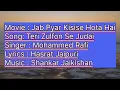 Teri zulfon se judai to nahi with lyricsl Dev  Mohammad RafilJab Pyar Kisi se hota hai