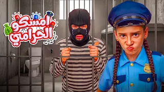 أيسل خالد   امسكوا الحرامي                                        دندنها