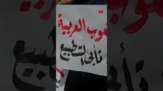 الغجري المتأسرل هدية عيد الاستقلال كينجي جيراك لا أهلا ولا سهلا في لبنان 