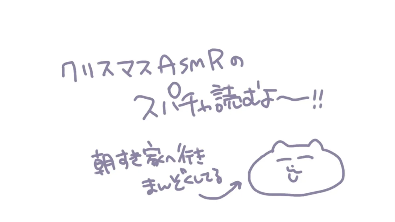 【?メン限】スパチャ読みしますよ～～～?ﾉﾝﾋﾞﾘ