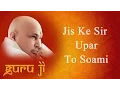 Download Lagu Jis Ke Sir Upar To Soami || Guruji Bhajans || Guruji World of Blessings