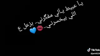 حمو بيكا ياعبيت ياللي مفكرني      دندنها