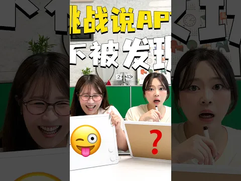 噓！接到了一個隱藏任務！到底能不能茍到最後？！ #伶可家族#挑战玩10000个游戏 #shorts