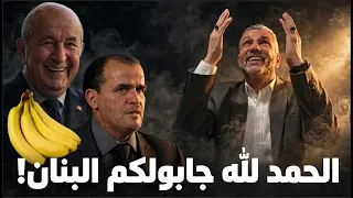 بن سديرة يعلّق على قضية البنان
