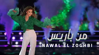 Nawal El Zoghbi Men Paris Official Music Video 2024 نوال الزغبي من باريس 