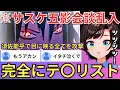 Download Lagu 【NARUTO】五影会談に乱入し須佐能乎で狂気のまま暴れるサスケを説得するも話が全く通じずその様に思わず涙を流す我愛羅に「泣いてる...」と悲しむスバル（#ホロライブ切り抜き #大空スバル切り抜き）