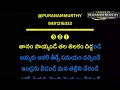 తానం పొయ్యండే JATHARA KARAOKE TRACK @PURANAMMURTHY #JAATHARA#MAREMMAMOVIE#MOGAALE#THANAMPOYYANDE