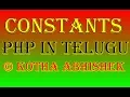 Constants in php in telugu Kotha Abhishek
