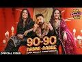 Takne da menu tenu Cha charya (Official Song) Gippy Grewal|Jasmine Sandals Roopi Gil|New Song 2024