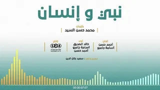 هايبرد باند و أسامة جامبو نبي و إنسان 
