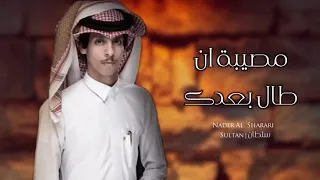 لازلت انا المغرم الي طول عمره يبيك نادر الشراري جديد طالبك وارتجيك دندنها