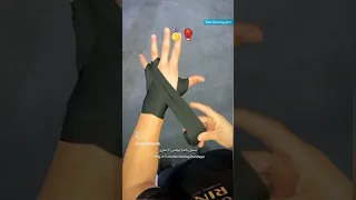 تعليم كيف تربط يدك 𝗕𝗼𝘅𝗶𝗻𝗴 