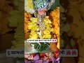 Download Lagu #swami #swamisamarthmantra #swamisamarth #akkalkot #shorts #shortsfeed #trending #youtubeshorts