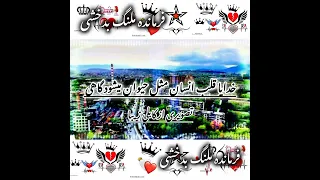 سلام خدمت شما دوستان عزیز امیدوارم که جوروصحت مندباشید یک زمزمه کوتاه به خاطر وطنم افغانستان رواباشه 