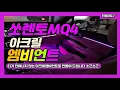 Download Lagu 쏘렌토MQ4 순정엠비언트 없어도 엠비언트 시공 가능합니다!! Sorento Ambient @JINLED