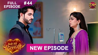 Kaisi Teri Dillagi | Full Episode 44 | 25 Aug 2026 | New Show | Dangal TV