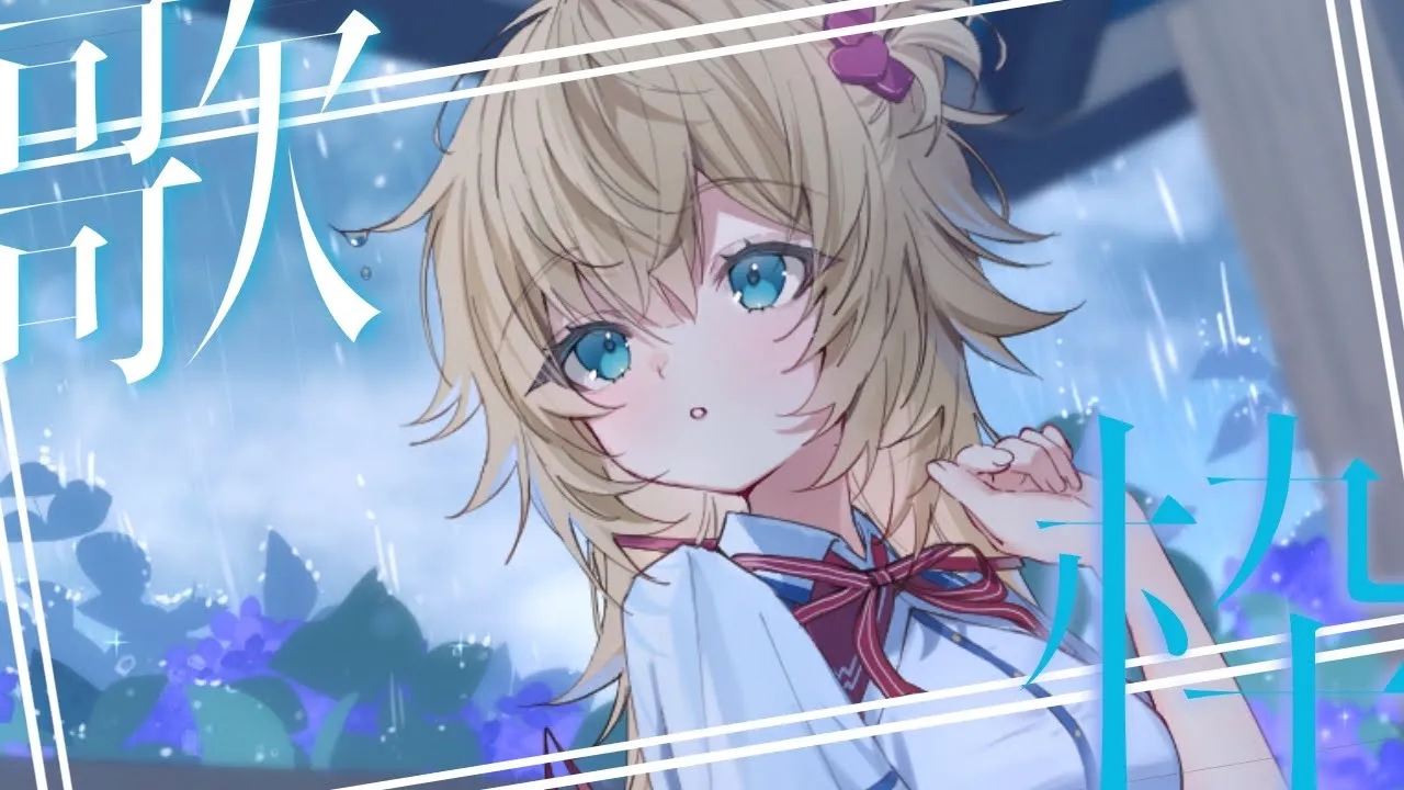 【 歌枠 】1日の終わりにうたう?✨【ホロライブ/赤井はあと】