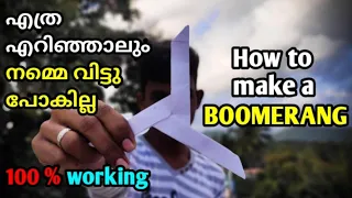 Download How to make a BOOMERANG MP3