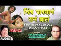 Lagu चिंब पावसानं रानं झालं | CHEEBE PAVSAN RAAN JHAALA AABADANI | LATA MANGESHKAR,SURESH WADKAR
