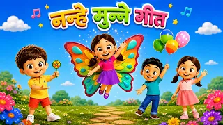 नन्हें मुन्ने गीत | Nanhe Munne Geet | #hindirhymes #childrensongs | Jingle Toons
