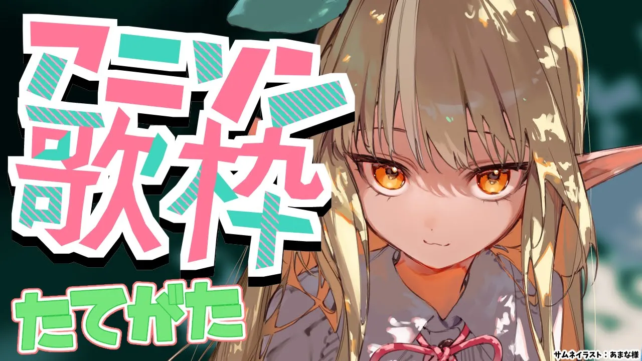 【縦型配信/歌枠】珍しい昼活！アニソン歌おう?  #shorts【不知火フレア/ホロライブ】