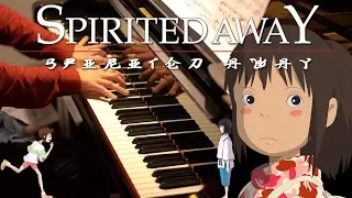 Download Spirited Away - Inochi no Namae (The Name of Life) いのちの名前 MP3