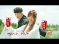 年度單曲【能否追到你 】Danny 培永 常樂 Michiyo 韓曉噯 Julene
