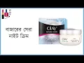 Olay Natural White Night Cream Review Olay Advanced Anti-Aging Skin Care