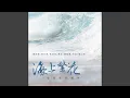 Download Lagu 遺失的戀人