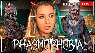 🔴 вечерний стрим в соло без улик в Phasmophobia 👻
