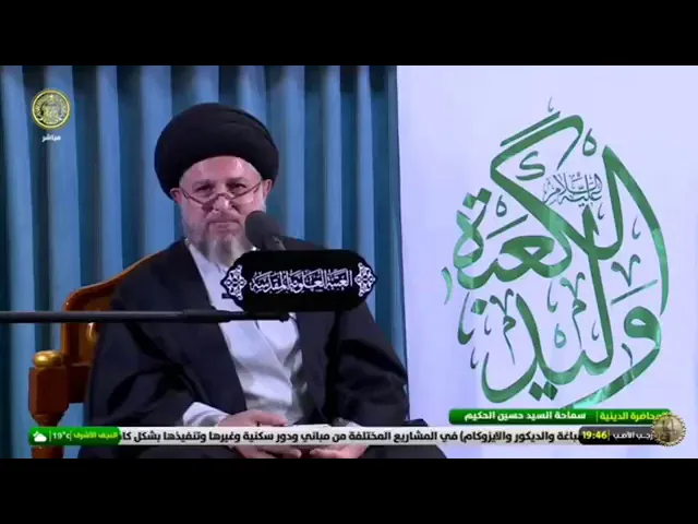 ⁣⭕ مصارحة الامير لنا | سماحة آية الله السيد حسين الطباطبائي الحكيم(دامت بركاته ).