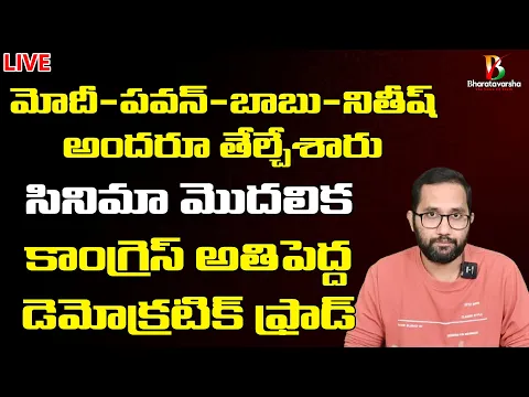 Download MP3 Live: NDA Govt Formation | Modi Again | Chandrababu | Nitish Kumar | Pawan Kalyan | Congress Fraud