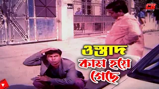  ostad kam hoye geche manna dipjol mizu ahmed movie scene
