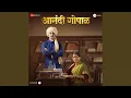 Download Lagu Gondal Majhe Mauli