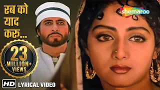 rab ko yaad karu lyrical khuda gawah amitabh b sridevi kavita k mohd aziz