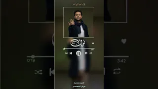 هند يادوره ثمينه عطر الورد والياسمين غناء فواد عبدالواحد 2026 