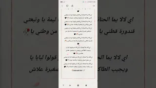 اي لالا يما الحنانة 